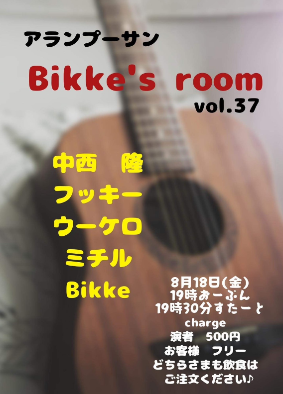 bikker's room